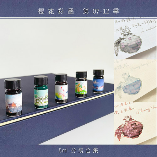 芸景堂7-20分装合集层析渐变彩墨