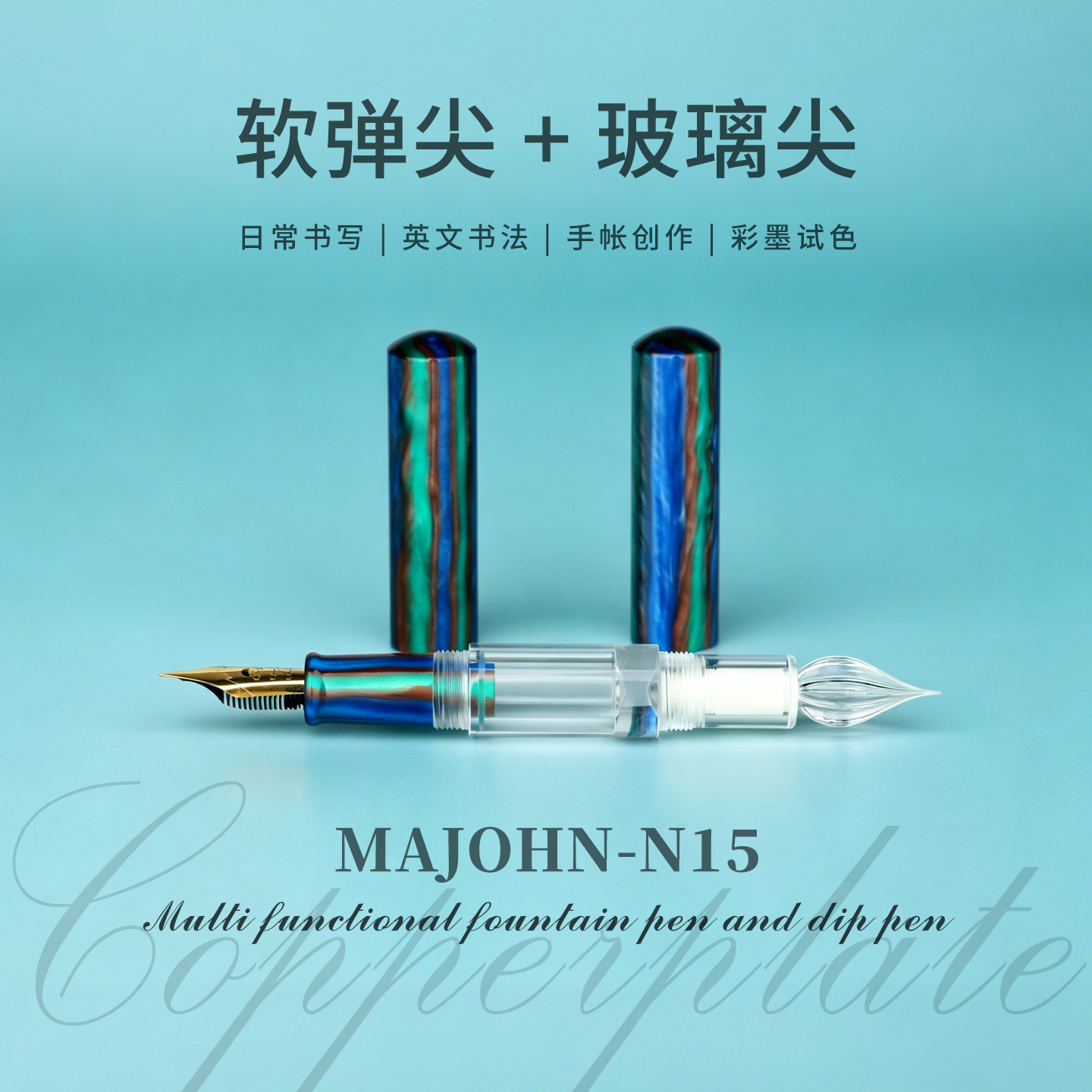 末匠软弹英文尖玻璃尖双头钢笔