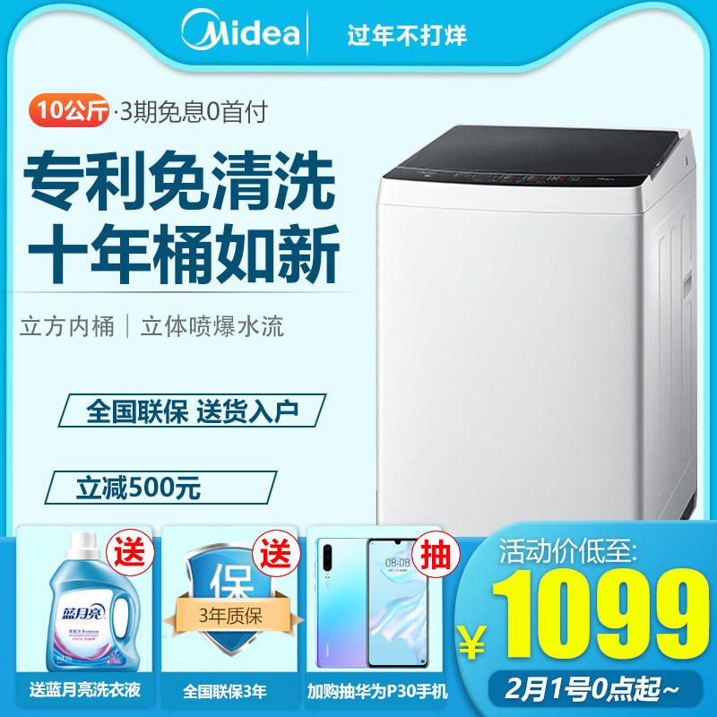 美的10KG公斤洗衣机 全自动家用大容量波轮 洗脱一体MB100ECO在类目 大家电, 洗衣机中 - 来自Buy2taobao.com提供专业的淘宝代购服务