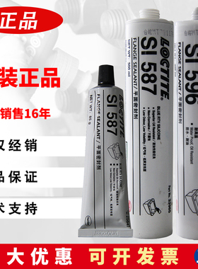 300ml乐泰si587密封596平面598bk汉高5699胶水5900剂595 207 5910