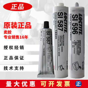 300ml乐泰si587密封596平面598bk汉高5699胶水5900剂595 207 5910