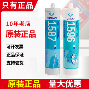 富乐可赛新1587密封胶1596剂1598 ts1592天山1527T北京W平面胶水