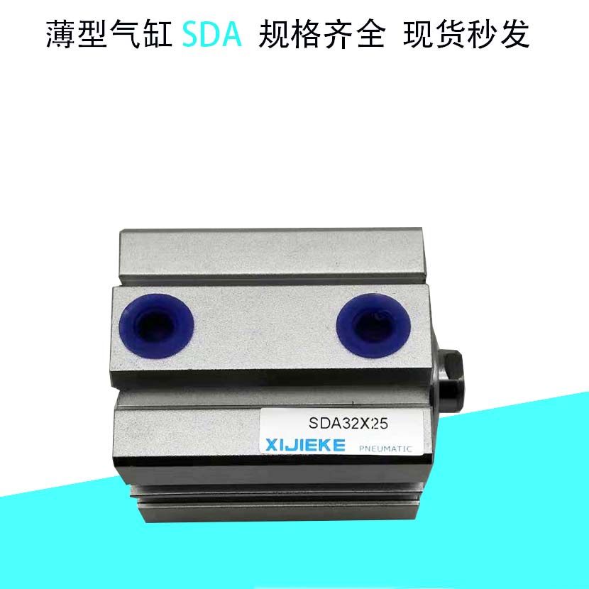 全新亚德客型溥型气缸SDA32-100/32-50/32-45/32-80现货,标准件/零部件/工业耗材,气缸,淘宝优惠券,粉丝福利购,淘宝优惠卷