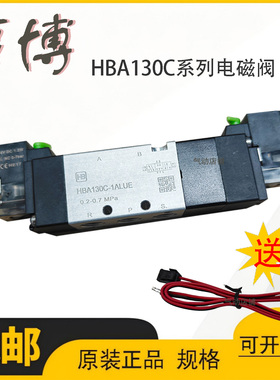亨博二位五通HBA130C系列电磁阀HAB130C-1ALUE安全高效质量保障