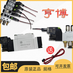 HBS7120电磁阀组换向阀 HBS5120 亨博电磁阀HBS3120 1ALUH