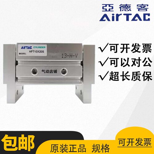 亚德客HFT大口径开口手指气缸