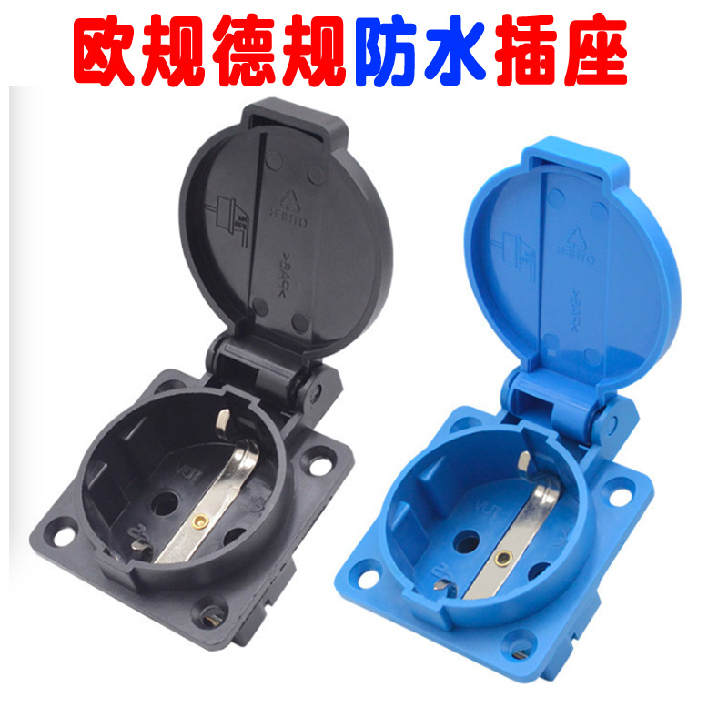 IP44欧标欧规欧式户外防水插座 TUV德标德式德规室外工业防水插座