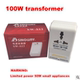 正品 双向互转变电压转换器110V转220V 100W电源变压器 星威SW S12