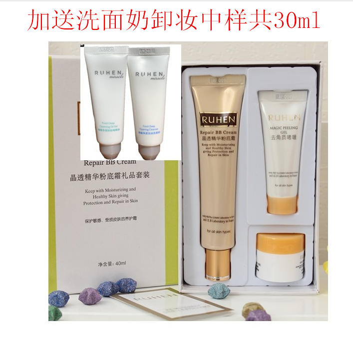 熊津化妆品 专柜正品 蕊痕bb霜晶透精华粉底隔离霜奢丽特BB霜