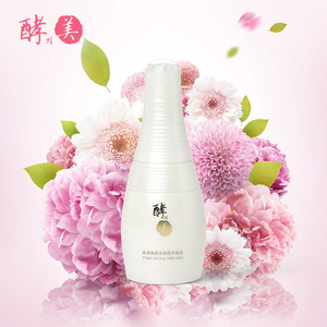 韩国熊津化妆品酵之美经典焕颜水润精华凝露保湿提亮润颜护肤品
