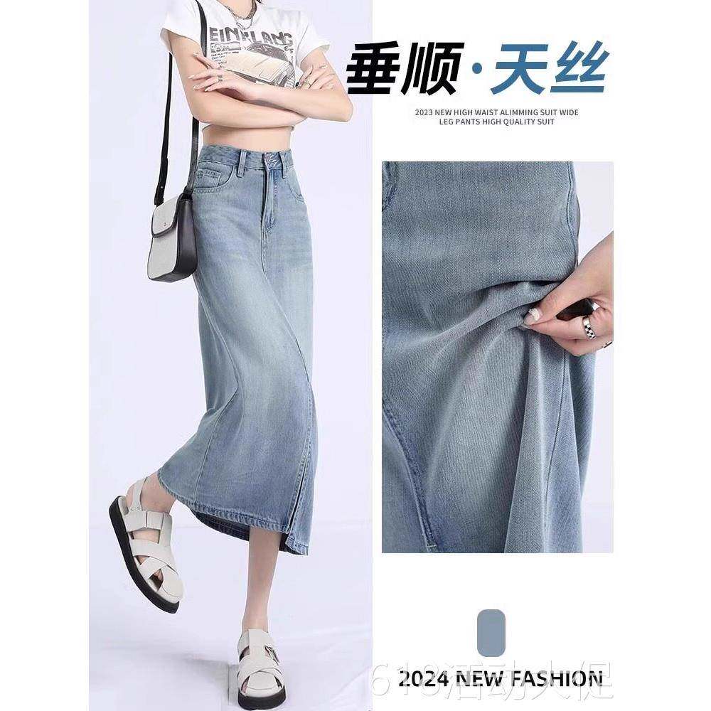 蓝色天丝牛仔半身裙女夏薄款大尺码胖mm高腰开叉遮胯显瘦a字包臀