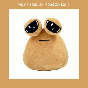 我们都是公仔控 可爱外星人闹心球emo蜗牛毛绒公仔搞怪玩偶礼物女