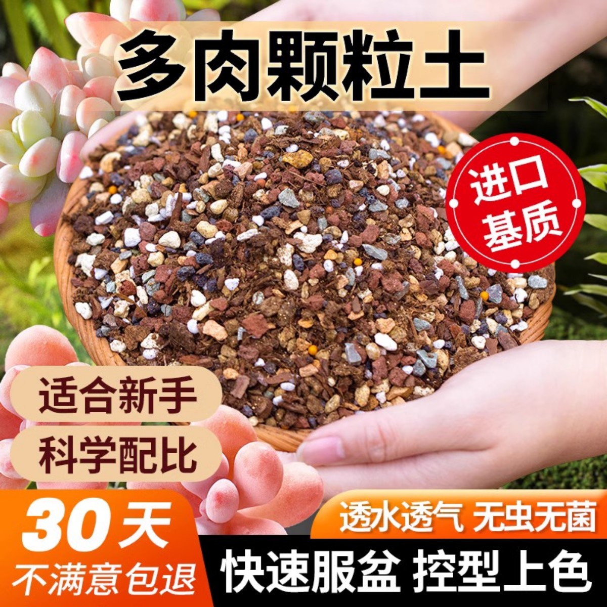 船长多肉专用营养颗粒土泥炭花土种植室内盆栽通用土壤颗粒铺面石-第1张图片-提都小院