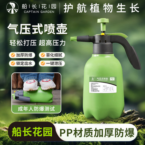 喷壶浇花气压式喷水壶园艺家用壶