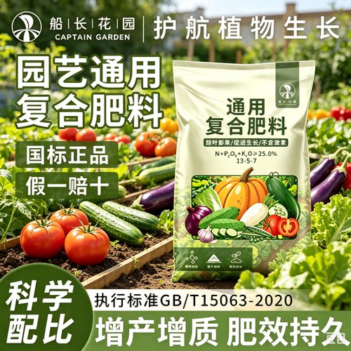 缓释复合肥氮磷钾三元硫酸钾型西瓜花生红薯果树种菜园艺专用花肥