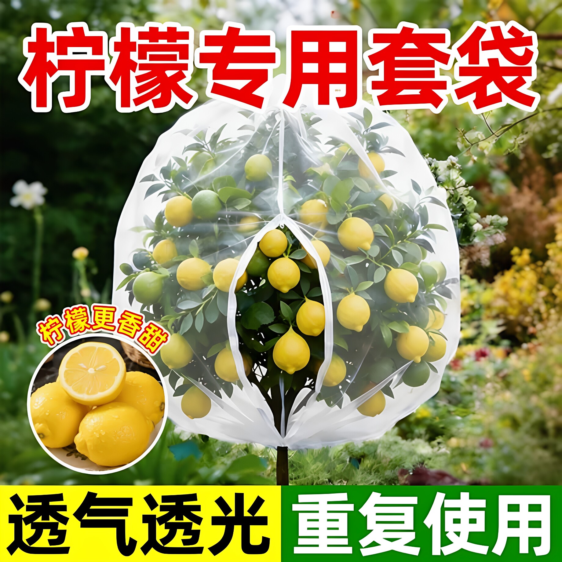 柠檬果树防虫网罩枇杷樱桃杨梅防鸟网罩花卉绿植防虫防鸟网抗老化图片