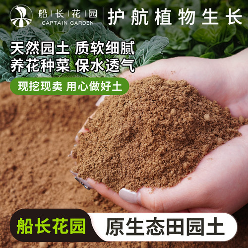 田园土园艺盆栽种植营养土