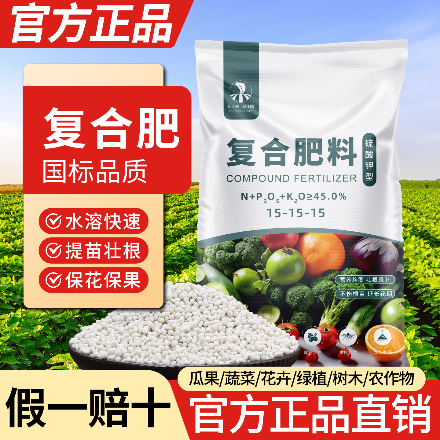 三元复合肥料氮磷钾蔬菜农用种菜化肥家用养花绿植果树通用有机肥