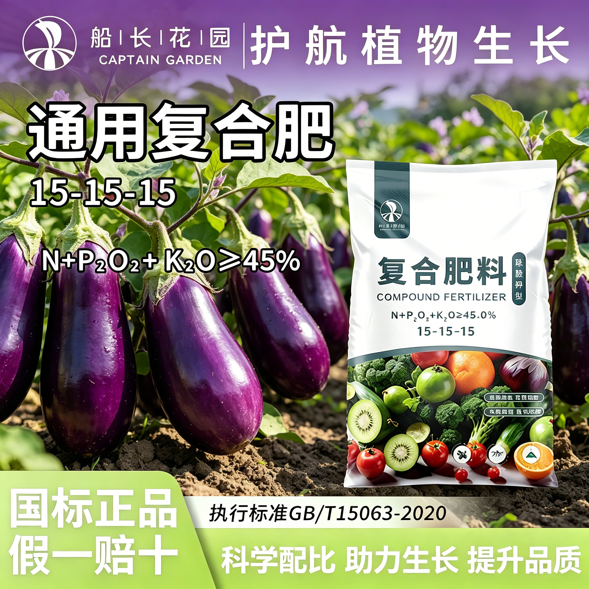 高氮高钾复合肥硫酸钾型种菜瓜果红薯玉米绿植盆栽家用正品花肥料