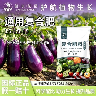 高氮高钾复合肥硫酸钾型种菜瓜果红薯玉米绿植盆栽家用正品花肥料