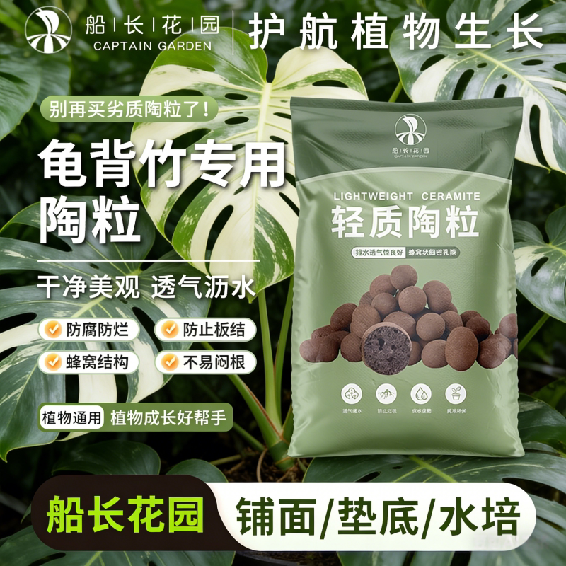 龟背竹专用陶粒养花盆垫底铺面水培种菜箱回填热植盆栽颗粒营养土