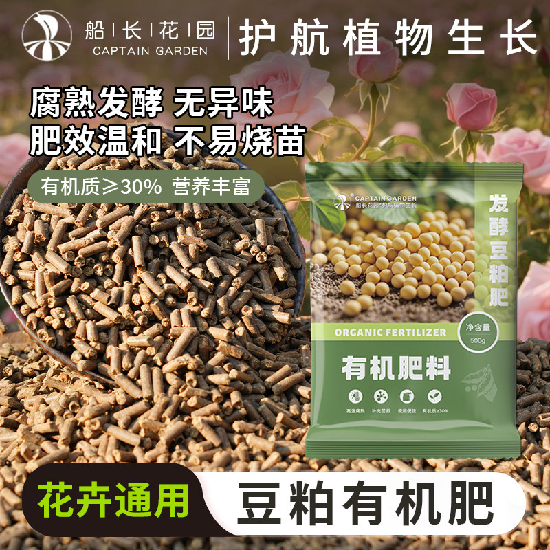 豆粕发酵有机肥家庭通用腐熟发酵植物盆栽花卉种菜专用颗粒菌肥料,鲜花速递/花卉仿真/绿植园艺,家庭园艺肥料,淘宝优惠券,粉丝福利购,淘宝优惠卷