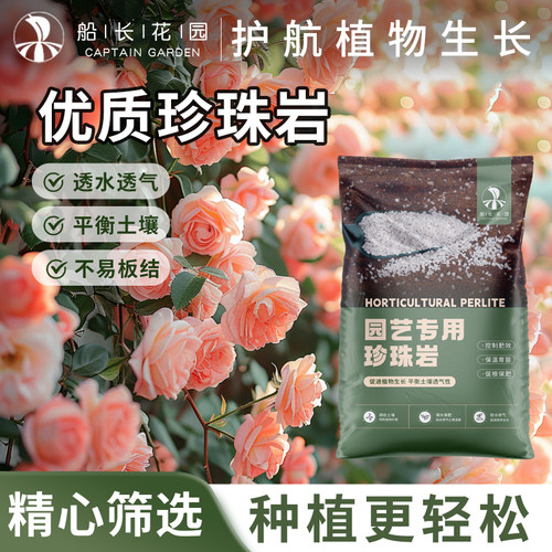 养花专用珍珠岩大颗粒园艺通用