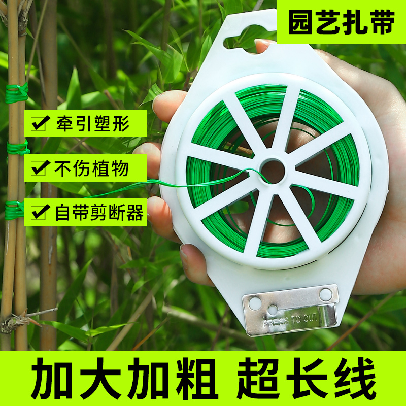 园艺捆扎线包塑扎带月季绿萝爬藤植物固定绳带剪铁丝支架绑花神器
