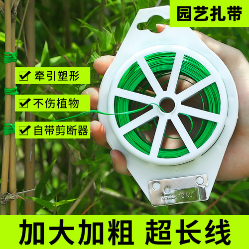 园艺捆扎线包塑扎带月季绿萝爬藤植物固定绳带剪铁丝支架绑花神器