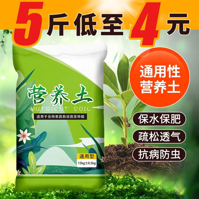 种花土多肉营养土有机土家用养花泥炭土种菜花泥土壤种植土通用型在类目 鲜花速递/花卉仿真/绿植园艺, 园艺用品, 家庭园艺肥料/营养土/营养液中 - 来自Buy2taobao.com提供专业的淘宝代购服务