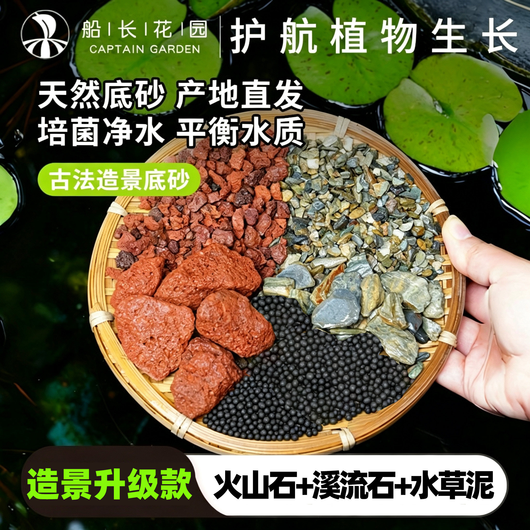 火山石鱼缸铺底沙水草泥溪流石图片