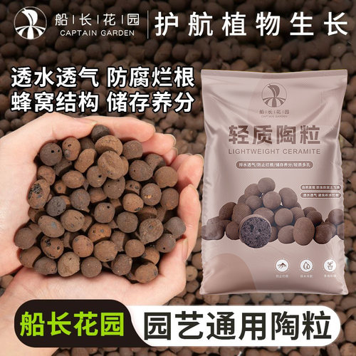 陶粒垫底多肉盆栽专用铺面石颗粒
