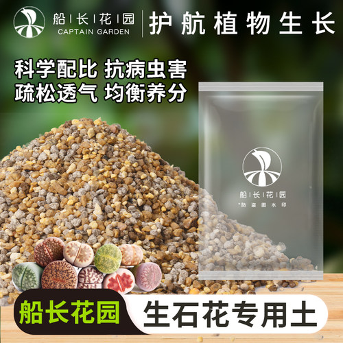 生石花土颗粒屁屁花肉锥多肉专用