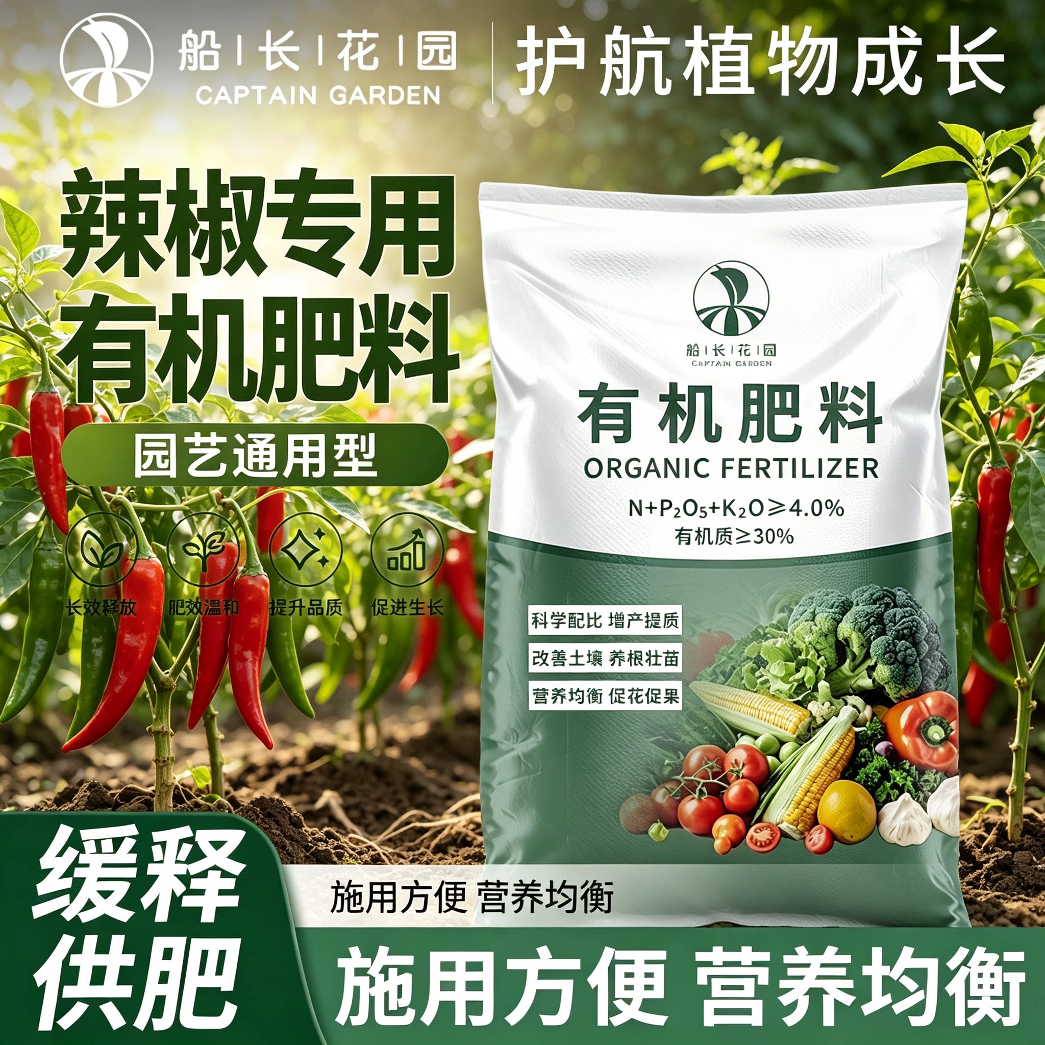 辣椒专用有机肥料蔬菜农用种菜瓜果专用氮磷钾化肥正品三元复合肥