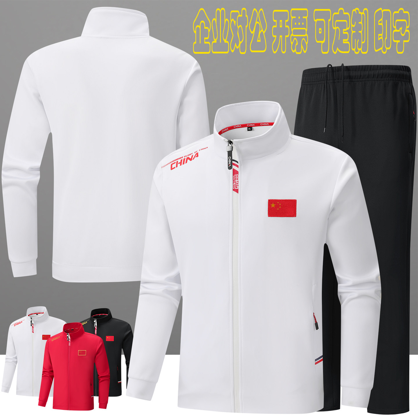 中国国家队运动服男女教练外套儿童散打服武术搏击训练服套装定制