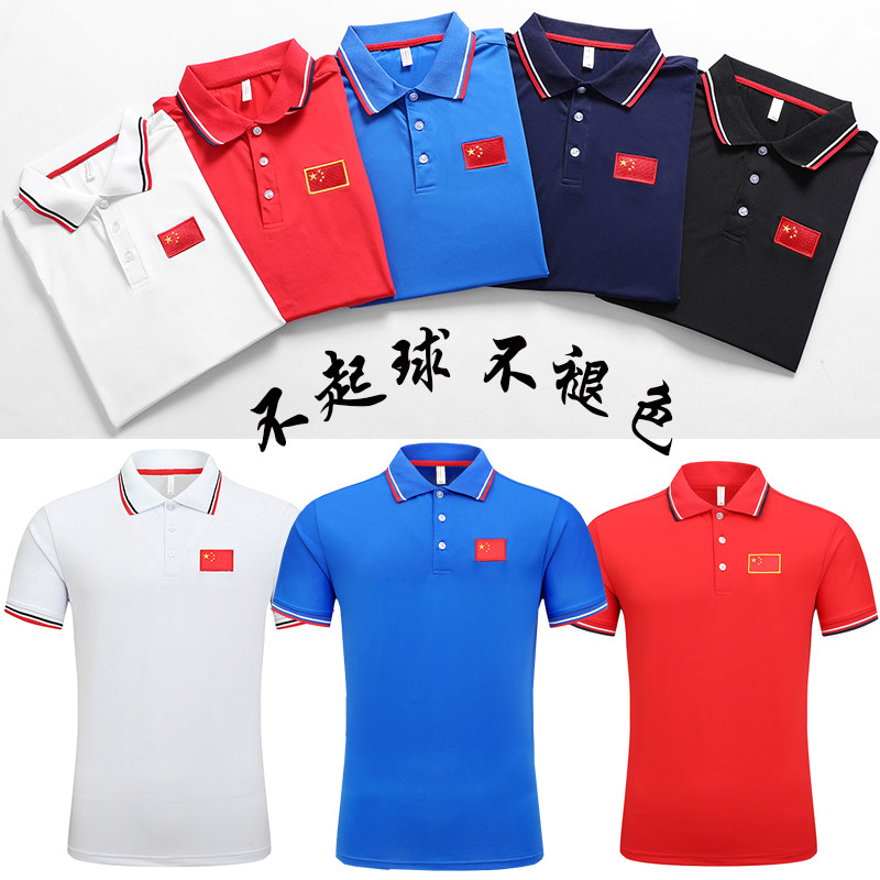 翻领刺绣国旗武术训练服短袖T恤