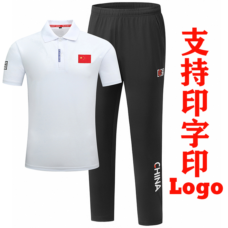 夏季男女短袖运动服套装国家队T恤情侣半袖国服学生团体班服定制