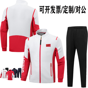 中国队运动服套装体育生训练服乒乓球服武术教练员国家队外套定制