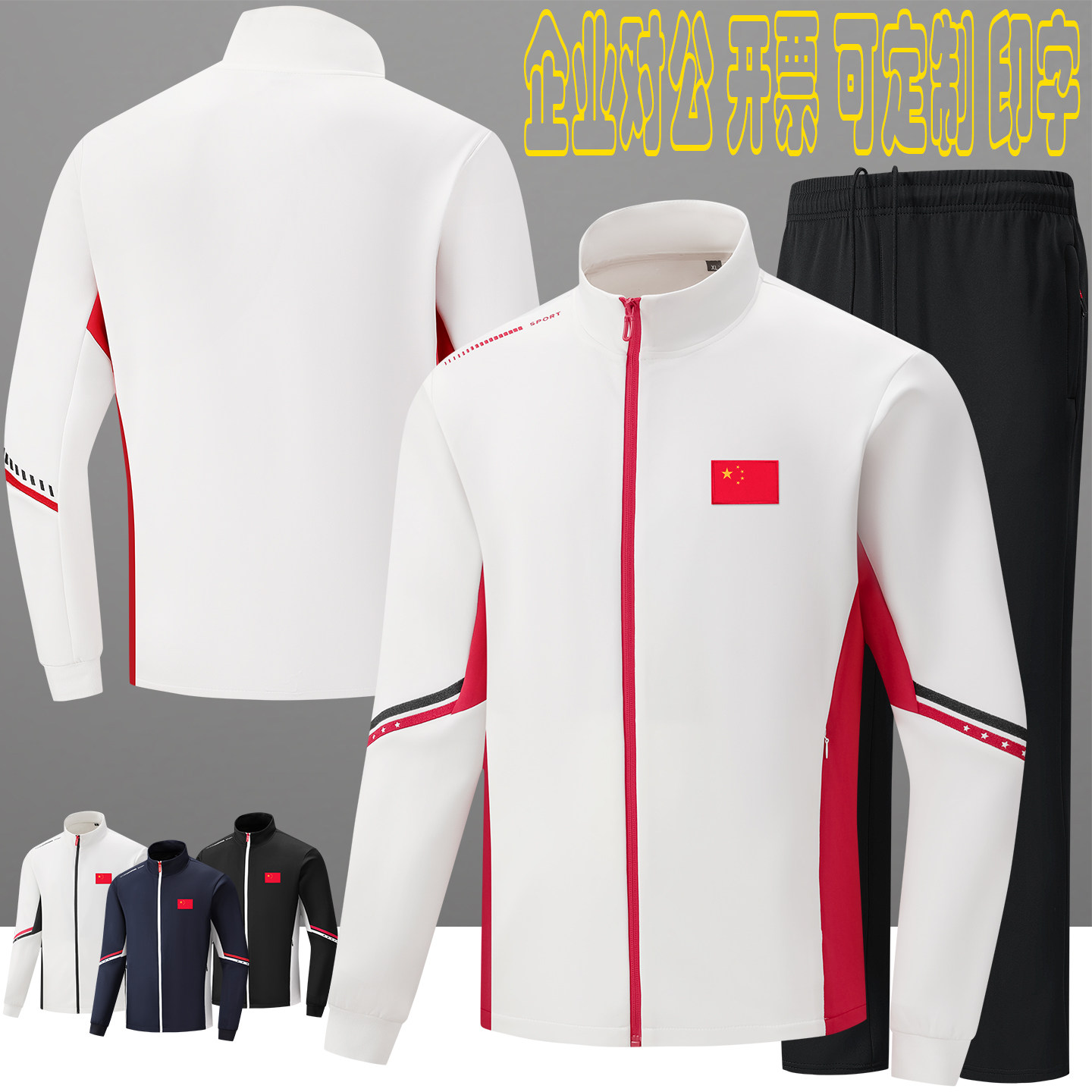 中国国家队运动服套装男女跆拳道训练团体外套儿童武术散打服定制