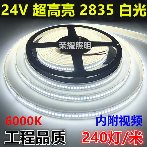 24v高密度软管防水灯带
