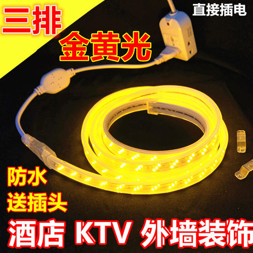 led灯带220v高亮双排珠2000k黄色