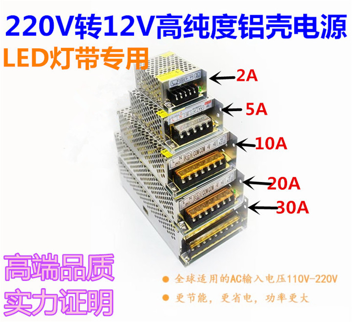 12v开关电源led灯带适配器12v灯条电源220v转12v变压器镇流器火牛
