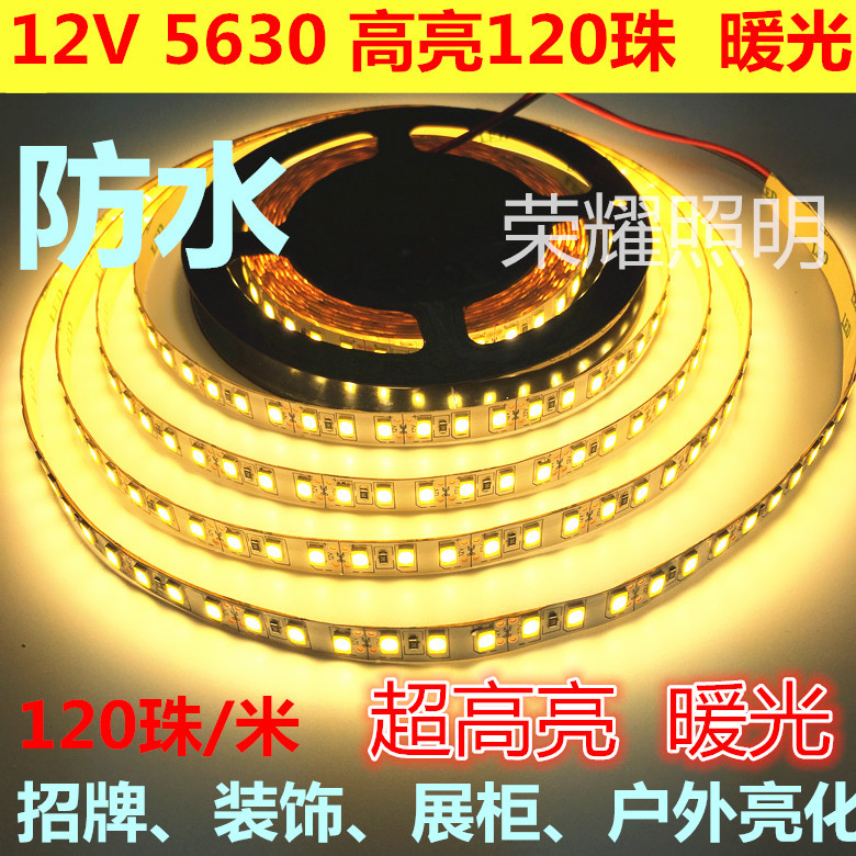 12v暖色防水照明户外亮化