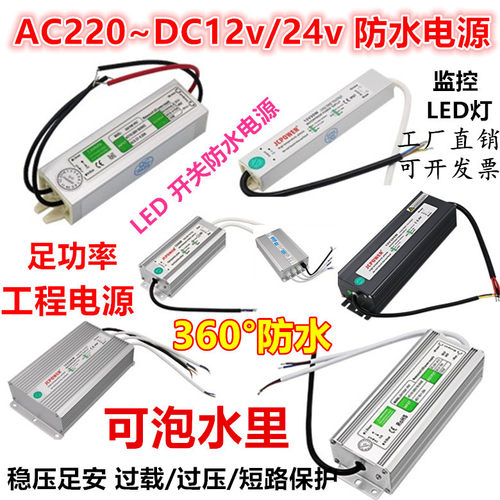 220v转12v室外防雨水LED灯带开关电源变压器火牛适配器长监控电源