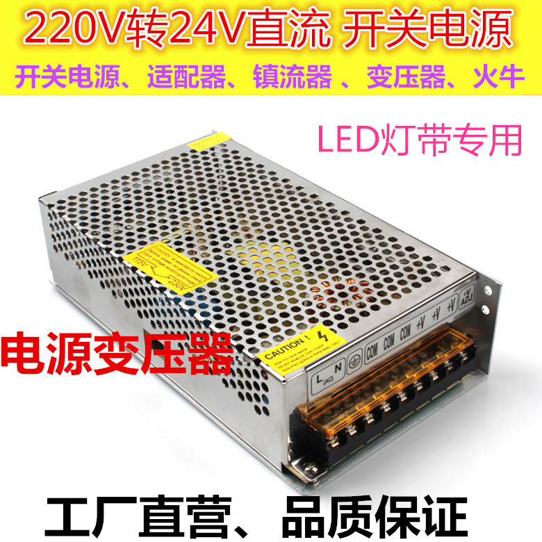 LED灯带24V变压器24V开关电源220V转直流24V电源适配器火牛镇流器