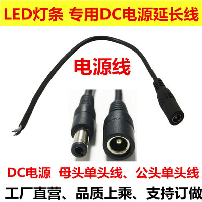电源延长线led灯带