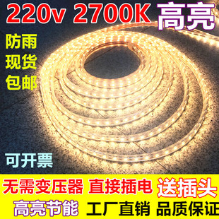 高亮防水220v暖白2700K三芯led灯带5050暖黄色暖光客厅LED软灯带