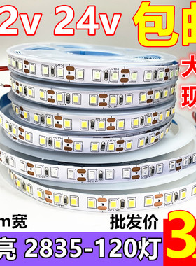 led高亮2835-12v24V红绿冰蓝色金黄暖白光4000K自然中性光120灯带
