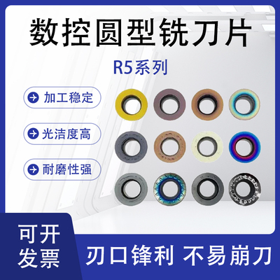 数控铣刀片硬质合金加工中心刀粒