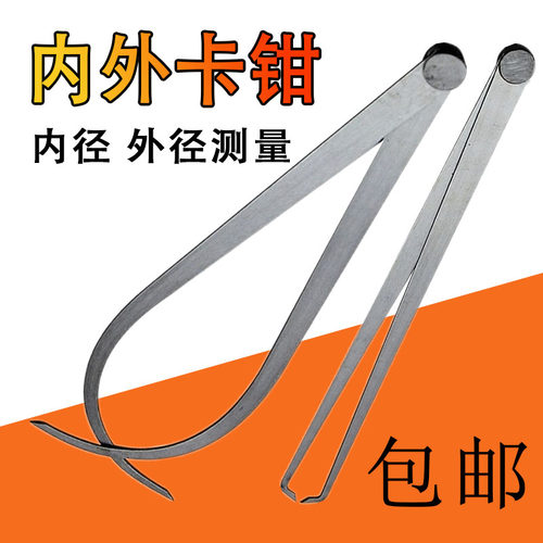 内外卡钳内孔外径测量150-2米长